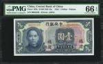 民国十五年中央银行一圆。(t) CHINA--REPUBLIC.  Central Bank of China. 1 Dollar, 1926. P-182b. PMG Gem Uncirculate