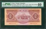 1953年中国人民银行第二版人民币红伍圆，编号I VI III 0358736，PMG 40