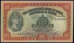 1956年印度新金山中国渣打银行拾圆，PMG65EPQ，香港纸币