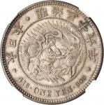明治三十六年一圆银币。NGC MS-65.