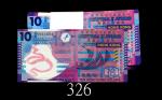 2012年香港特区政府拾圆，有全6连号100枚。全新Hong Kong SAR, $10, 1/1/2012 (Ma G20), s/ns RK666601-700. SOLD AS IS/NO RE
