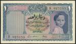 Government of Iraq, 1 dinar, ND (1941), serial number E/7 927053, blue on multicolour underprint, Fa