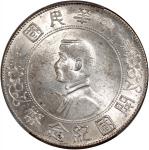 孙中山像开国纪念壹圆普通 PCGS MS 61 Republic of China, silver $1, ND (1927)