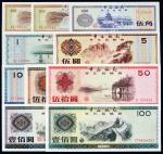1979-88年中国银行外汇兑换券一套十枚