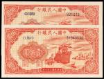1949年第一版人民币壹佰圆“红轮船”一组二枚，九成新