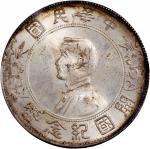 孙中山像开国纪念壹圆普通 PCGS MS 64  China, Republic, silver $1, ND(1927)