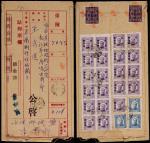 东北区1947年黑龙江双城寄哈尔滨保价封，贴东北区毛像一版10元三枚、一版加盖改值100元二十一枚