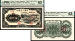 1951年第一版人民币伍仟圆，绵羊图，维文，六珍之一，双张式票样，正背面各一枚，样本号对号，PMG63，Closed Pinholes