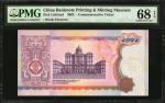 2002年中国印钞造币博物馆参观纪念试验钞。 CHINA--PEOPLES REPUBLIC. Banknote Printing & Minting Museum. 2002. P-Unlisted