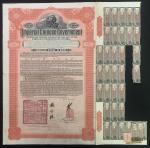 1911年大清帝国政府对外发行湖广铁路债券100英镑，编号75485，红印两枚，下方手签，附息票，VF品相