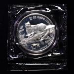 1998年世界野生动物基金会纪念银币27克云豹 完未流通