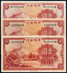 民国二十二年（1933年）四明银行上海壹圆三枚