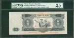 1953年中国人民银行第二版人民币拾圆，编号II I III 2634657，PMG 25有修复，此系列重要版别