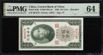 民国十九年中央银行关金贰拾分。两张。CHINA--REPUBLIC. Lot of (2). Central Bank of China. 20 Cents, 1930. P-324a & 324b.