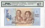 Thailand 2012, 80 Baht (P125) Queens 80th birthday, S/no. 9Q 9909810, PMG 67EPQ