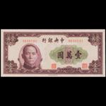 CHINA--REPUBLIC. Central Bank of China. 10,000 Yuan, 1947. P-322.