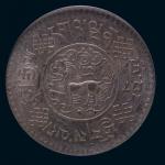 1933年西藏桑松银币一枚，PCGS鉴定评级AU58