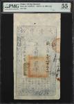 咸丰捌年大清宝钞贰仟文。(t) CHINA--EMPIRE.  Ching Dynasty. 2000 Cash, 1858. P-A4f. PMG About Uncirculated 55.