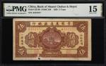 民国二十七年晋察冀边区银行伍圆。(t) CHINA--COMMUNIST BANKS. Bank of Shansi, Chahar & Hopei. 5 Yuan, 1938. P-S3140. S