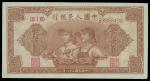 Peoples Bank of China, 1st series renminbi 1948-49, 50yuan, serial number IX I VII 83958406, Farmer 