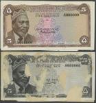 Central Bank of Kenya, an archival printers obverse composite essay on board for a 5 shillings, ND (