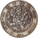 造币总厂光绪元宝七钱二分银币。天津造币厂。CHINA. 7 Mace 2 Candareens (Dollar), ND (1908). Tientsin (Central) Mint. Kuang-