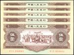 第二版人民币，黄伍圆，1956年，一组五枚，九八成至全新。