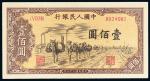 1949年第一版人民币壹佰圆“驮运”一枚，PMG EPQ65