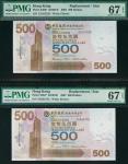2007年中国银行500元补版2枚一组，编号ZZ431525及ZZ642775，均评PMG67EPQ