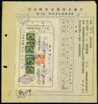 1943年江南水泥股份有限公司股票转让申请书，上边有裂，轻微锈渍