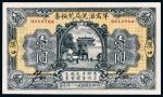 民国十四年（1925年）军区汇兑局兑换劵汉口壹圆