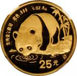1987年熊猫纪念金币1/4盎司 NGC MS 69