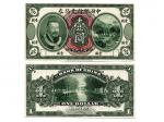 1912年（民国元年）中国银行兑换券一圆试模票一对，正反单面印刷，美国钞票公司印製，均贴于美钞公司存档样票卡纸之上，P25p1，S/M #C294-30，PMG MS64 & MS64NET