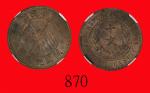 中华民国开国纪念币十文，双旗Republican Commemorative Copper 10 Cash, ND (1920) (Y-302.3). GBCA公博 MS63RB