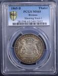 18651865年德国不莱梅泰勒银币一枚 五彩原味  PCGS MS65，34915932