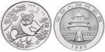 1992年熊猫P版精制纪念银币1盎司 完未流通
