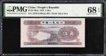 1953年第二版人民币伍角。(t) CHINA--PEOPLES REPUBLIC.  Peoples Bank of China. 5 Jiao, 1953. P-865a. PMG Superb 