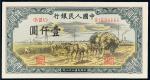 1949年第一版人民币壹仟圆“秋收”一枚，趣味豹子号“6666”，CMC61