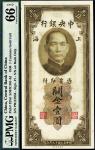 民国十九年(1930)中央银行关金壹圆，美钞版，PMG 66EPQ，亚军分
