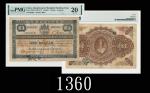 1887年香港上海汇丰银行壹圆 PMG VF 20 The Hong Kong & Shanghai Banking Corp $1