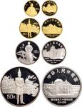 1991年中国人民银行发行辛亥革命80周年纪念金银币四枚全