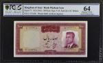 1951-63年伊朗不同银行10, 100 & 500 里亚尔。三张。IRAN. Lot of (3). Mixed Banks. 10, 100 & 500 Rials, ND (1951-63).