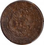 己酉宣统年造大清铜币二十文。 CHINA. 20 Cash, CD (1909). PCGS MS-62 Brown Gold Shield.