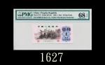 1962年中国人民银行一角，EPQ68高评1962 The Peoples Bank of China 10 Cents, s/n 03809815. PMG EPQ68 Superb Gem UNC