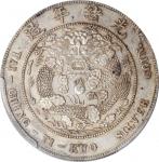 光绪年造造币总厂七钱二分普版 PCGS AU 50 CHINA. 7 Mace 2 Candareens (Dollar), ND (1908)