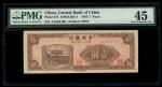 民国三十四年(1945)中央银行1元，编号AA564105，PMG 45