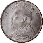 袁世凯像民国三年壹圆三角元 PCGS MS 64 CHINA. Dollar, Year 3 (1914).