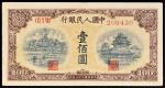 1949年第一版人民币壹佰圆“黄北海”，职章宽距，九成新