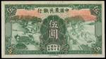 CHINA--REPUBLIC. Farmers Bank of China. 5 Yuan, 1935. P-458a. Error. Missing Print.
