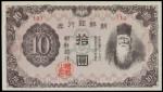 KOREA. Bank of Chosen. 10 Yen, ND (1945). P-40a.